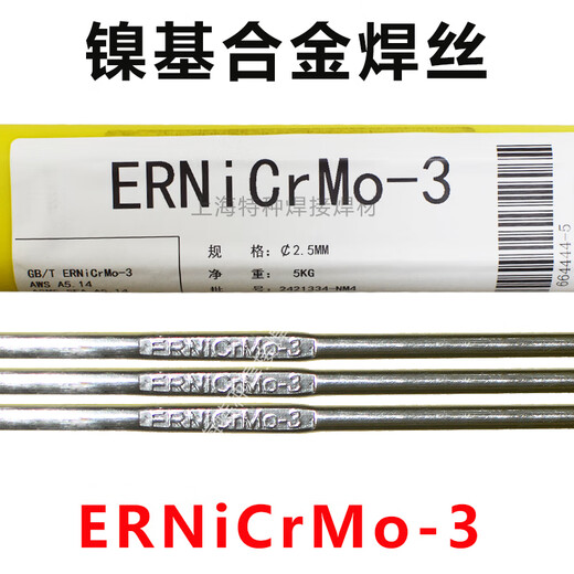 XMSJERCrMo-3镍基焊丝INCONEL625焊丝S6625合金焊丝1.62.02.5 ERNiCrMo-3镍基焊丝2.0mm