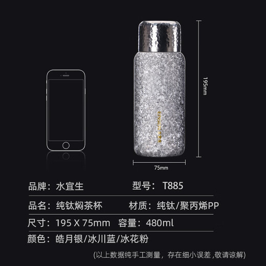 Shuiyisheng pure titanium thermos cup titanium cup fresh-keeping double-layer travel pot stuffy tea cup temperature display accompanying water cup T885 glacier blue 480ml