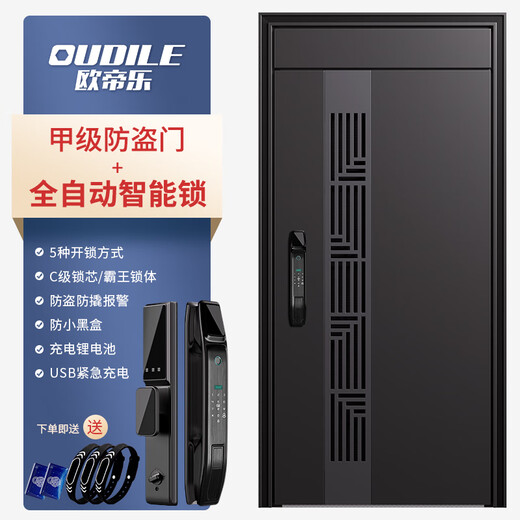 
OUDILE new 4-level ventilated anti-theft door entrance door + aviation aluminum foil entry door + elevated door lintel hidden hinge ventilation door + can be equipped with face lock Fully automatic fingerprint lock 2150*960/2050*1050