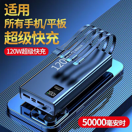 Shanton comes with a line 20000 mAh power bank 120W super fast charging 50000 mAh large capacity multi-port output student takeaway universal Apple Huawei outdoor mobile power source Dawn White Smart Charging丨brings a line speed increase 3333 20000 mAh