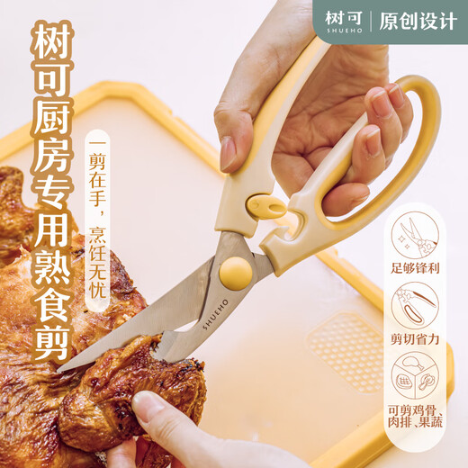 Shuke kitchen scissors special multi-functional powerful deli kitchen household stainless steel barbecue scissors vegetable chicken and duck meat single deli scissors