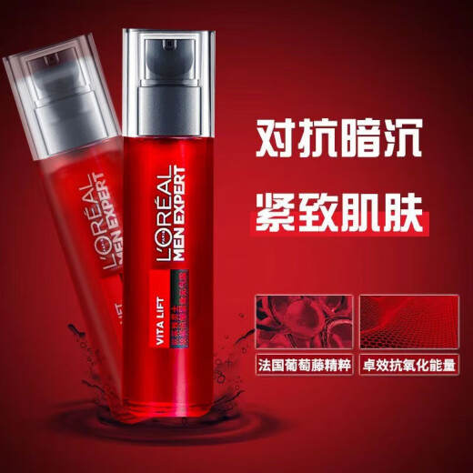 L'OREAL Men's Firming Anti-Wrinkle Skin Care Product Set Moisturizing Moisturizing Cream Face Oil Wiping Face Cream Diminishing Fine Lines Eye Cream L'OREAL Rui Energy Anti-Wrinkle Firming Men's Skin Care Three Pieces