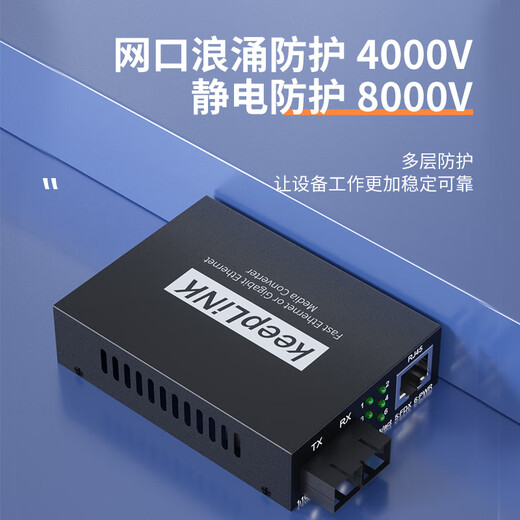KeepLink KP-9000-2GS20 Glasfaser-Transceiver Gigabit Ein-Pair-Single-Mode Dual-Fiber-Optoelektronikumter 20 km SC-Schnittstelle
