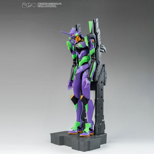 UCGO YOLOPARK EVANGELION EVA MODÈLE D'ASTRUMATION JOUET 20 cm N ° 1 MACHINE
