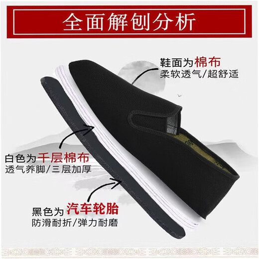 Tire-soled old Beijing cloth shoes for men, breathable one-leg shoes for the elderly, non-slip, wear-resistant, soft-soled labor protection shoes, work shoes, tire-soled cloth shoes 42