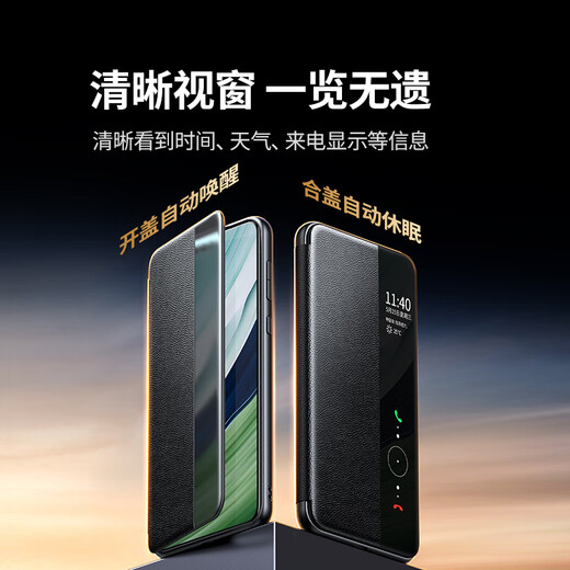 绿联 适用华为mate60pro手机壳mate60pro+保护套免翻盖智能视窗皮套镜头全包轻奢高档商务防摔壳