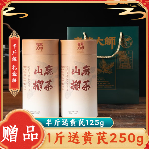 Qingqian Liucha Shan Ma Liucha Fabriqué à la main