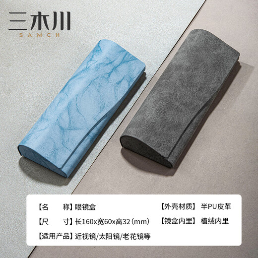 Case de verres haut de gamme Mikigawa