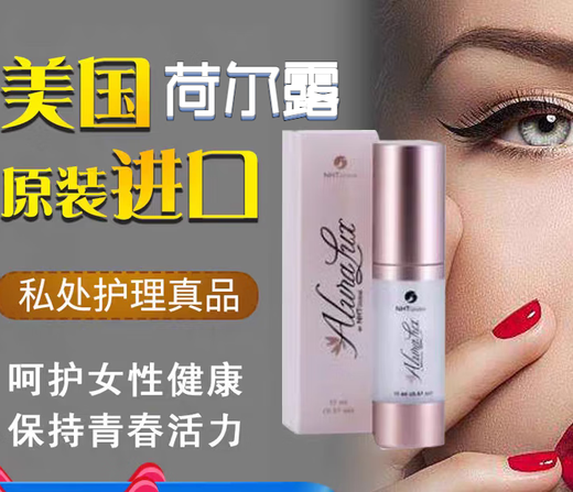 AluraLUX American Original Hormone Moisturizing Lotion Original Hormone Allu NHT Natural Healthy Erlu Care Hormone 1 Bottle - American Original