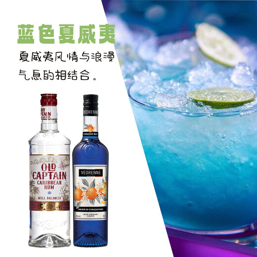 Macchik Beverage Base Set Cocktail Base Whisky Tequila Brandy Vodka Rum Bottle d'origine importée Blue Hawaiian Cocktail Set 700 ml 2 bouteilles