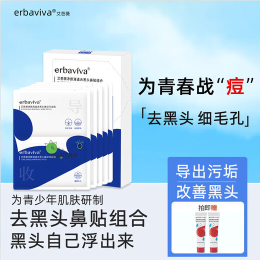 Aibawei Teenagers Remove Blackheads and Suction Blackheads Nose Patch Acne Cleansing Pore Shrinking Patch Mask Adolescent Student Nasal Mask Patch