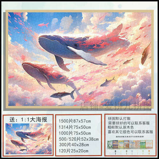 Taoli Family High-Pretty Whale Lost Kun Puzzle 1000 Pièces avec des cadres pour des amis à des peintures décorées à la main Guérir des cadeaux et des jouets éducatifs Kun (guérison) P1278 1314 pièces boxées + cadre photo en bois massif (envoyez l'affiche)