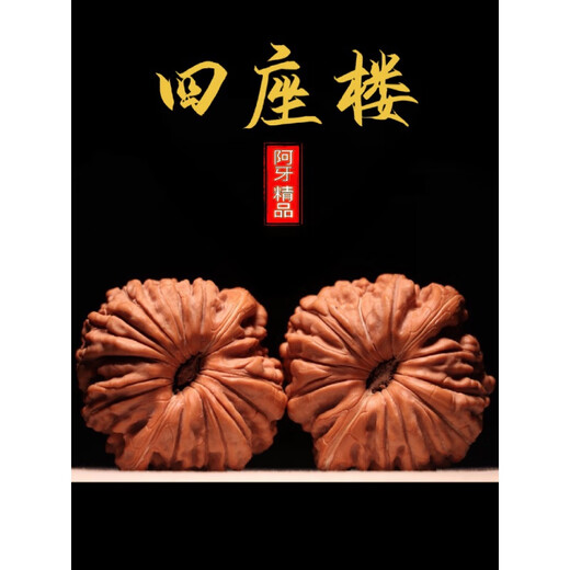 
Yumeihe Wenwan Walnut Four Buildings Lion Head Pinggu Old Tree Point Old Style Building One Things One Picture Handheld Parts [40 Four Buildings] 14381