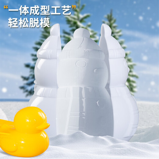 奇森儿童雪球夹玩具户外雪夹子小鸭子夹雪球神器堆雪人打雪仗装备工具 中号小鸭子753