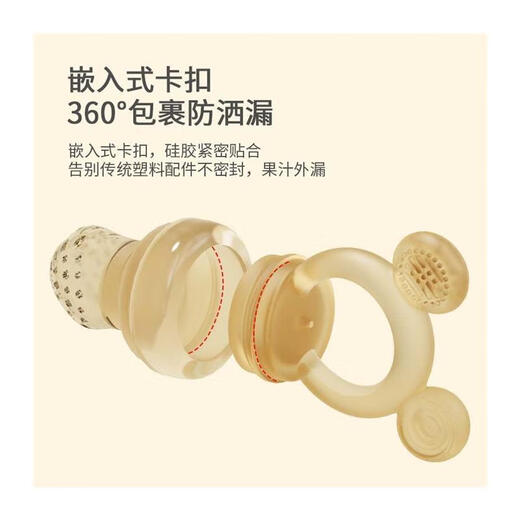 Beyoukang baby bite bag fruit food supplement fruit and vegetable baby teether baby pacifier eating fruit food grade teething artifact bear bite music S code 4 months