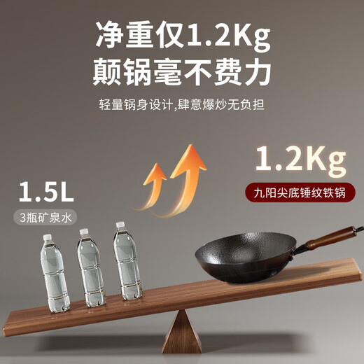 Joyoung iron pan, refined iron, healthy, uncoated, truly stainless, hammered, physical anti-stick wok, no need to open the pot, 32cm open flame only