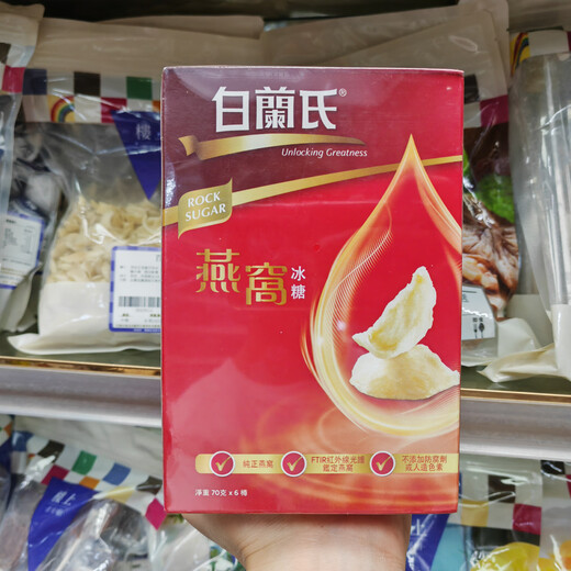 白兰氏港版白兰氏即食燕窝强免疫孕妇中老年人营养滋补品无糖冰糖燕窝 白兰氏冰糖燕窝【70g*6瓶】