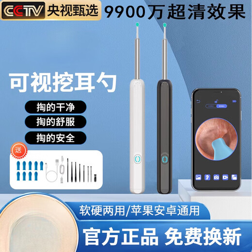 Yimeitang Vision Ear Spoon HD 10 миллионов медицинских визуальных ушных пирсинговых выборов для ушей инструмент для выбора ушей HD Smart Supreme White [99 миллионов ультра-определенных пикселей] 8 кусочков светящегося уша