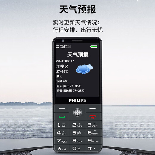 Philips (PHILIPS) E6808 Student mobile phone, seniors, junior high school students, 4G full network connection, ultra-long standby, seniors, GPS precise positioning, video call, large screen, starry sky black