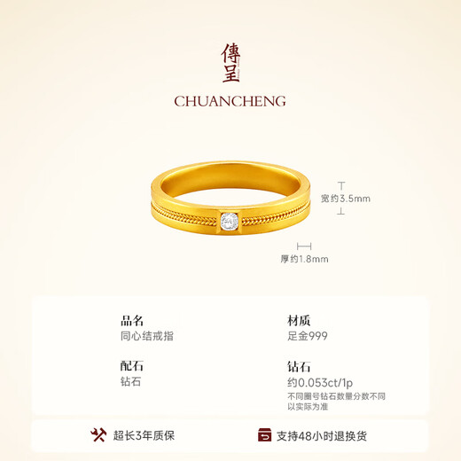 Chuancheng Concentric Knot 999 pure gold diamond ring Ancient gold diamond ring wedding ring No. 11 gold weight 5.53 grams in stock