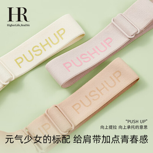 Helena (HR) rabbit ears cup of underwear women's big breasts show small bra, steel ring, semi -liquid bra, cream white m