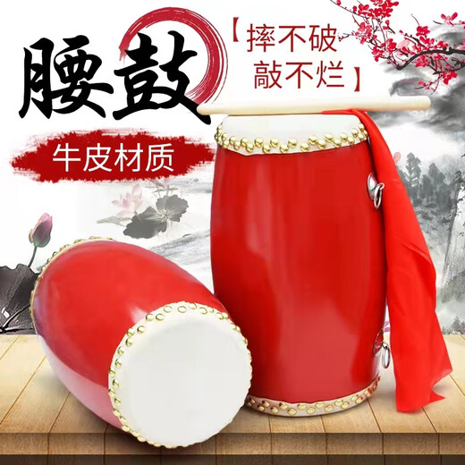 12cm14cm15cm成人腰鼓儿童腰鼓幼儿腰鼓秧歌牛皮腰鼓打击乐器 14cm +鼓棒+背带+方巾
