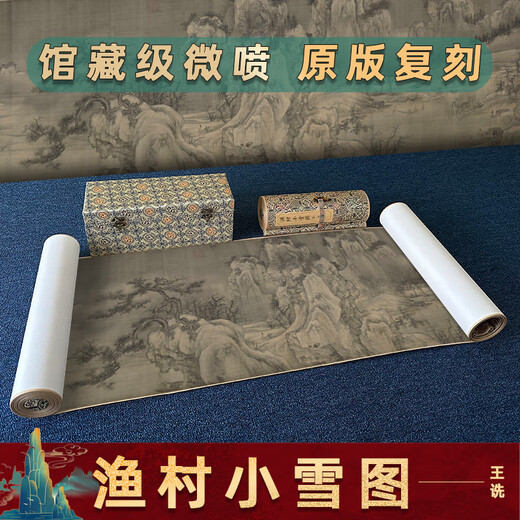 Pavilio Yimo Song Northern Song Dynasty Wang Shin Fishing Village Xiaoxue Pictures Song y Yuan Dynasty Painings antiguos Pinturas de alta definición Monteo de escorrato a mano de alta definición [núcleo de pintura] Original gran tamaño: 45*693 cm Porta de seda impermeable