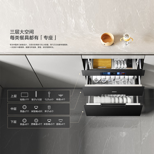 老板（Robam）【门店同款】家用二星级消毒柜XZ833三门三抽双腔控制消毒柜消存一体机365天长效无菌存储彩屏触控
