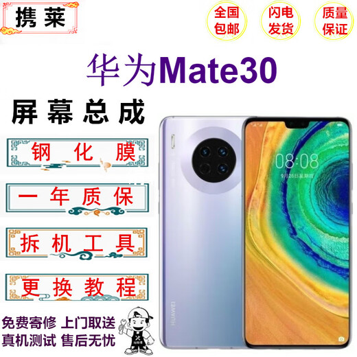 Xie Lai Huawei mate30/20/40 mobile phone LCD screen assembly p20/30/40/50pro mobile phone repair internal and external display touch screen Huawei mate30 replacement screen Huawei mate30 screen OLED supports fingerprint