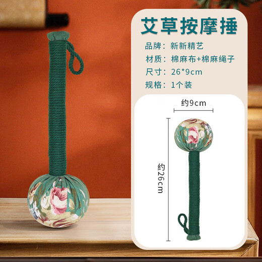 婚恋倾城艾草锤按摩捶实用公司活动送员工长辈生日礼品伴手礼物