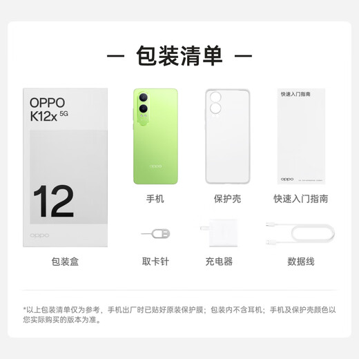 OPPO K12X 8GB+128GB Titanio Ash Subsidio Gobierno de 120 Hz Pantalla OLED recta 80W Flash Cargo 5500mAh Batería grande Snapdragon 5G Teléfono móvil