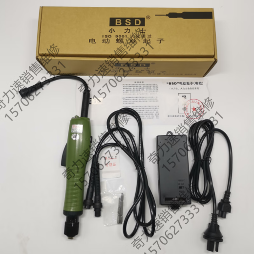 Huilideqilisu B830/B850/B512/B517/B519/B5012/B5019/B6120/B6190 starter batch