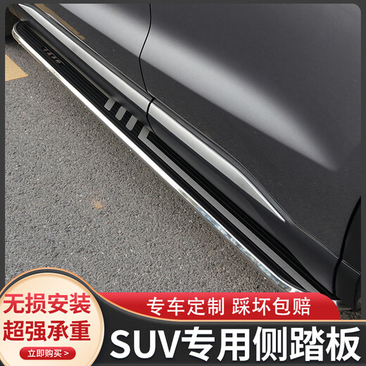 Suitable for Chery Fengyun T9 foot pedals original special car pedals Fengyun T9 foot pedals modified side pedals to black version paired x without lights x Chery Fengyun