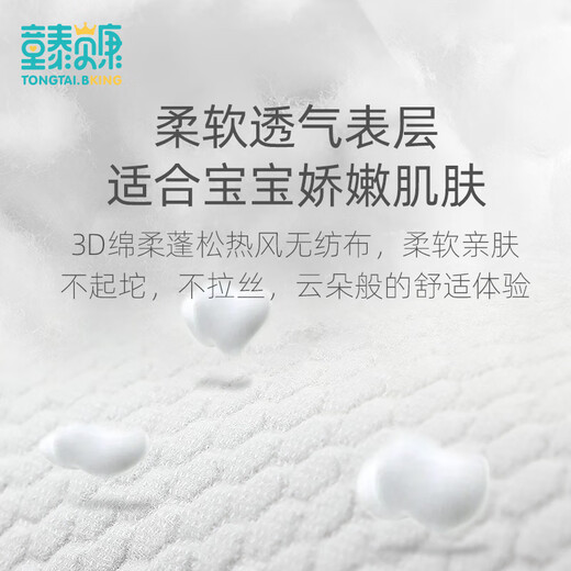 
CLCEY Tong Tai Beikang Triangle Nail Disposable Baby T-type Diaper Newborn Baby Urine Separator Pad No Wash Diaper New Small 192 Tablets (3-6kg Baby)