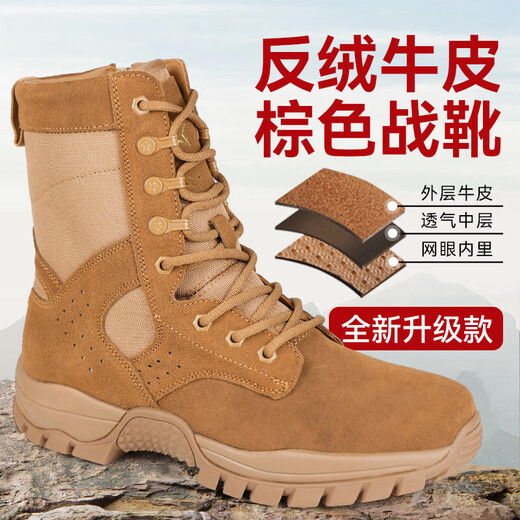 New Brown Combat Boots Men's Ultra-Light High Top Side Zipper Combat Boots Breathable Anti-Slip Brown Combat Boots Waterproof New Combat Boots Super Fiber Style 42
