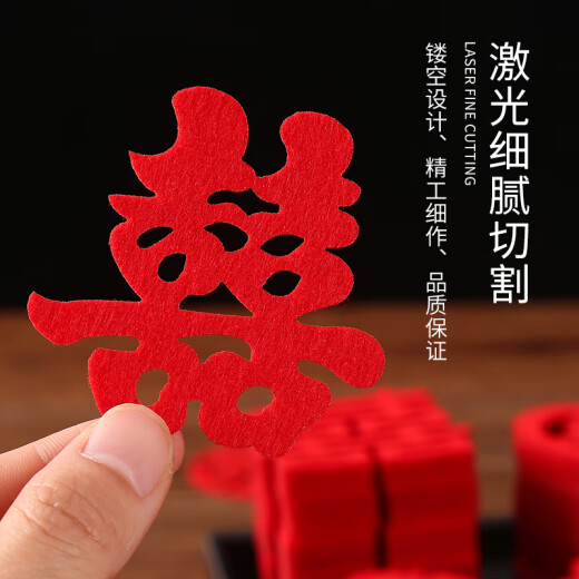 迪普尔结婚手抛喜字迷你小喜字婚房布置抛洒囍字婚庆用品大全200片装