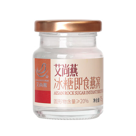 艾尚燕即食燕窝礼盒装 燕窝孕妇补品月子营养品 送父母长辈礼品 单瓶尝鲜款 1瓶20%