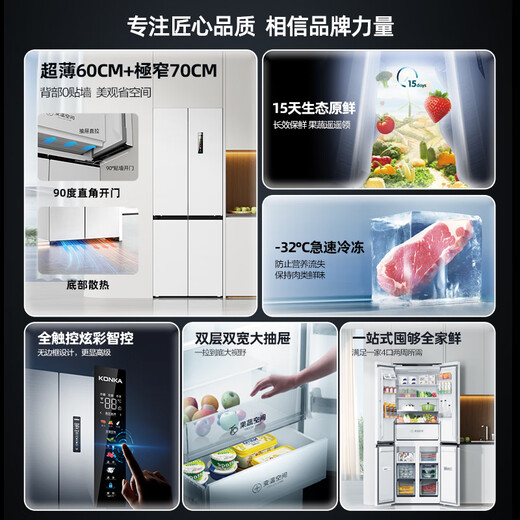 Konka small waist 417 liter cross door refrigerator 60cm ultra-thin zero embedded 70cm wide dual cycle first-level energy efficiency bottom cooling and sterilization BCD-417WUPEG4S