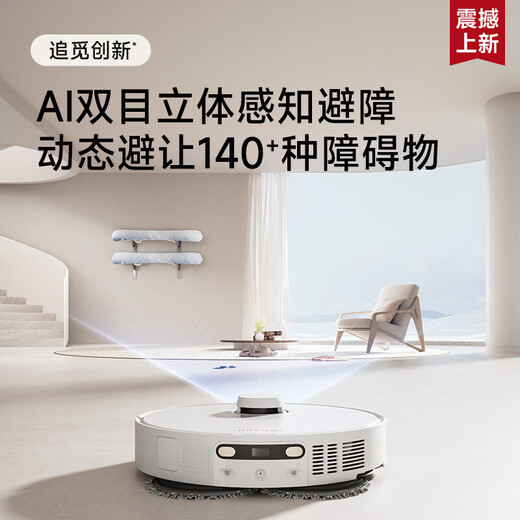 Zhuimi S30 Pro Ultra enhanced version of the sweeping robot hot water washing active hair cutting self-dust collection large suction all-round base station intelligent sweeping and mopping in one [enhanced version] S30 Pro Ultra-water tank version