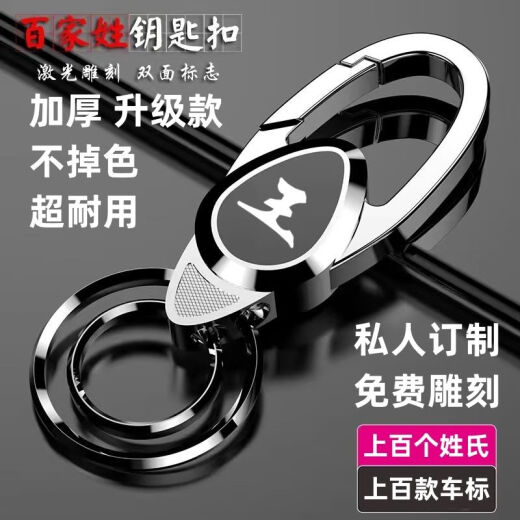 欧菲利百家姓汽车钥匙扣防丢号码牌不锈钢配件创意腰挂件链遥控器锁匙扣 其他【姓氏】请备注联系客服 升级款加厚【雕刻姓氏】双面标