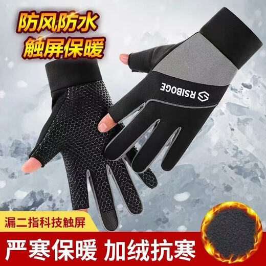 ZKHE fishing gloves are puncture-proof, waterproof, non-stick to bait, winter velvet thickened warm-exposed two-finger men's gloves in random colors