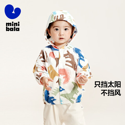 Mini Balabala boys and girls baby children's sun protection clothing summer soft skin-friendly mesh breathable sun protection clothing air-conditioning shirt white coffee color 00315 110