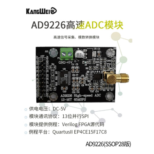 康威科技  AD9226模块高速ADC 65M采样 数据采集 模数转换器FPGA开发板配套  AD9226(QFP48)