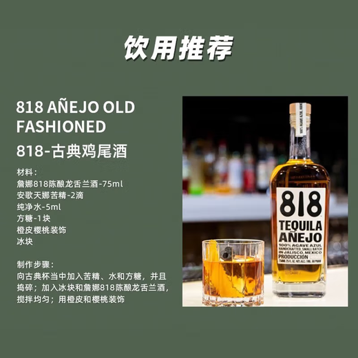 詹娜818【国际烈酒大赛双金奖】墨西哥进口洋酒肯达尔 818龙舌兰 詹娜818陈酿 750mL 1瓶 单瓶装