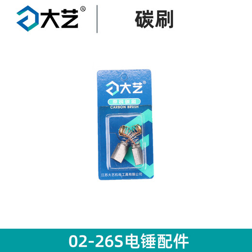 
Dayi 02-26S electric hammer 1050W stator rotor switch carbon brush cylinder original accessories Dayi 02-26S gear adjustment