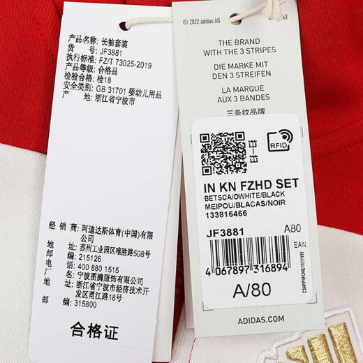 Adidas [大发发] adidas baby boy in kn fzhd set en tricot à manches longues JF3881 104