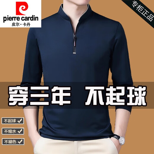 皮尔卡丹（pierre cardin）品牌棉长袖t恤男休闲薄款体恤上衣春秋季中年立领打底衫针织 6623深兰 180/2XL建议160-170斤