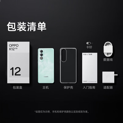 OPPO K12 5G 100W闪充 5500mAh超长续航 三代骁龙7 旗舰芯 直屏手机【K12x可选】 钛空灰丨K12x（骁龙695） 8GB+128GB