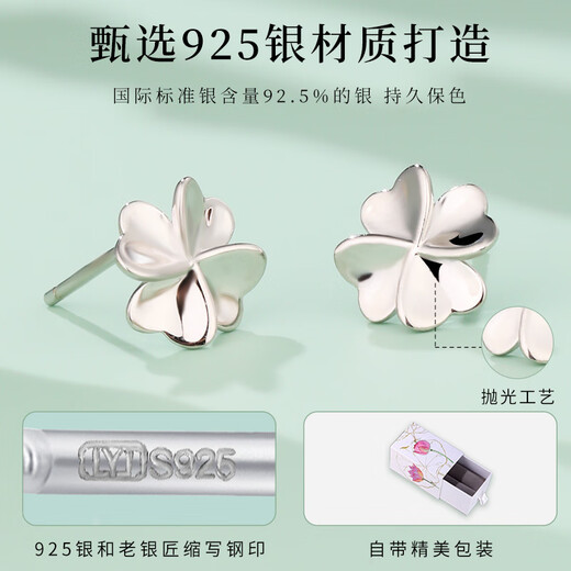 Old silversmith s925 silver four-leaf clover silver earrings for ear piercing, no need to pick when sleeping, silver Valentine's Day gift, simple and fashionable silver earrings for women