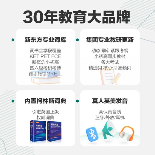 New Oriental Vocabulary Pro Vocabulary T2 eye-protecting ink screen word machine English word card portable word machine primary school junior high school high school college level 4 and 6 700+ word book second generation T2 green (SF Express)